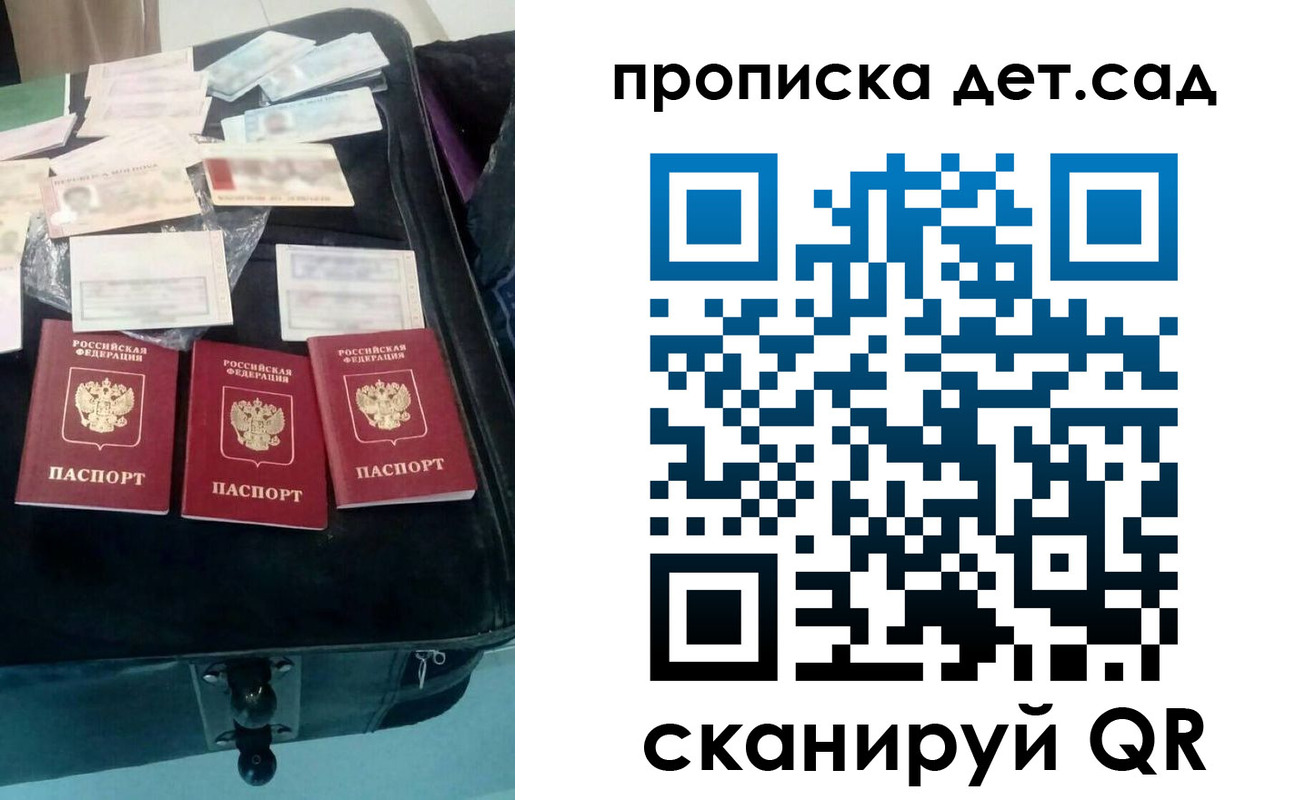 прописка в квартире в Агиделе