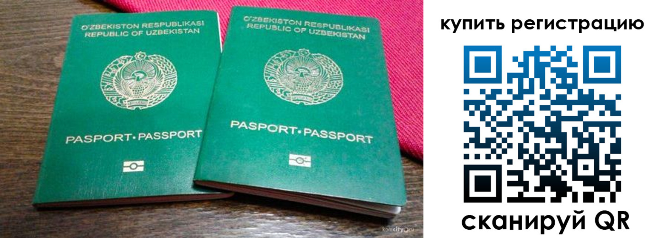временная регистрация для школы в Агиделе